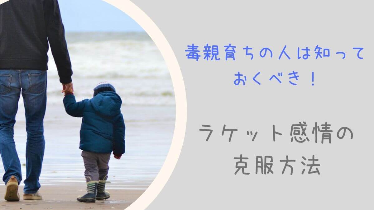 子供に 成熟 が必要なことも 35歳からの毒親の乗り越え方 Mi Mollet News Flash Lifestyle Mi Mollet ミモレ 明日の私へ 小さな一歩 1 3